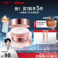 卡姿蘭（Carslan）明星素顏霜懶人面霜保濕遮瑕裸妝提亮潤膚清爽全身可用生日禮物女 明星素顏霜50g（原版）