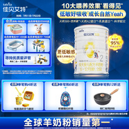 佳貝艾特（Kabrita）全球羊奶粉銷量第1 悅白配方羊奶粉 2段月嬰兒適用400克荷蘭進(jìn)口