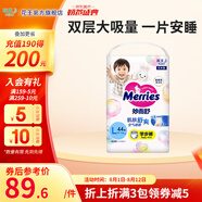花王（Merries）妙而舒 紙尿褲嬰兒尿不濕 日本原裝進(jìn)口 學(xué)步褲L44片