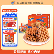 阿華田（Ovaltine）夾心華夫餅箱裝719g 西式早餐巧克力蛋糕滿格華夫濃郁零食