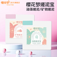櫻花夢(mèng)礦物海藻搓泥寶去角質(zhì)死皮全身通用男女士沐浴露去污垢搓澡膏啫喱 海藻+礦物搓泥各1瓶