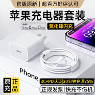 MICROKIA蘋果充電器正品充電線氮化鎵30W快充線PD套裝適配原裝iPhone14ProMax 16 15手機13充電頭20W數(shù)據(jù)線 【蘋果6-14系列】快充頭+閃充線丨1米套裝