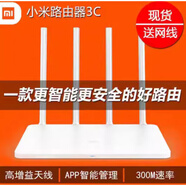 小米（MI）9新路由器4A千兆版雙核CPU 1200M雙頻 無線路由器千兆5G家用 小米3C 300M