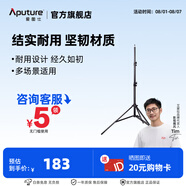 愛圖仕（Aputure）MK 2.8米補光燈架 攝影燈支架 閃光燈三腳架直播補光頂光三角攝影腳架 MK 2.8米氣墊燈架