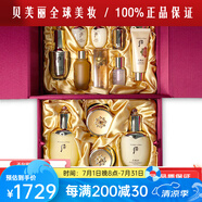 后官網(wǎng)正品天氣丹拱辰享韓國(guó)進(jìn)口套裝送女生洗面奶520禮物 天氣丹雙層大套-美肌