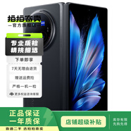 vivo X fold 3 Pro 二手手機(jī) 薄翼黑 16G+512G