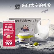 babycare嬰幼兒童餐具禮盒輔食專用保溫碗餐盤叉勺筷子新年新生兒餐具禮物 【餐具5件套】遨游太空