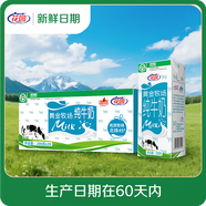 花園【新鮮日期】黃金牧場(chǎng)純牛奶200克*20盒整箱裝新疆原產(chǎn)禮盒裝
