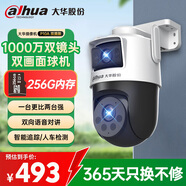 dahua大華無線攝像頭AI雙攝1000萬全彩夜視360度全景無死角室外手機(jī)遠(yuǎn)程語音對講監(jiān)控器P10A-E2IL帶256G