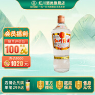 紅川 50度紅川特曲精試飲裝甘肅白酒口糧酒純糧酒濃香型白酒 50度 500mL 1瓶 試飲裝