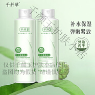 千纖草爽膚水絲瓜補水保濕水男女濕敷軟膜水1000ml 緊致保濕黃瓜水500ml*2瓶