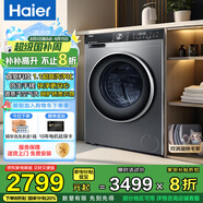 海爾（Haier）滾筒洗衣機(jī)全自動(dòng) 59S洗烘一體機(jī) 超薄嵌入10公斤懶人大容量 智能投放1.1洗凈比排名前十 國(guó)家補(bǔ)貼 10KG超薄直驅(qū)洗烘一體【內(nèi)衣洗 羽絨洗 空氣洗】