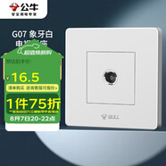 公牛（BULL）墻壁插座 G07系列 一位電視插座 360度彎頭 G07T103 白色 暗裝