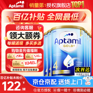 愛他美（Aptamil）金裝澳洲版DHA嬰幼兒配方牛奶粉新西蘭原裝進口 保稅速發(fā) 【咨詢大額卷】4段6罐 至27年2月