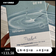 NW【官方】Olive young-thelab布朗杜面膜低分子透明質(zhì)酸深層補水保 保濕面膜10片裝/盒