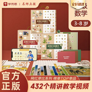 【升級點(diǎn)讀版】摩比漢語(yǔ)分級閱讀萌芽探索成長(cháng)飛躍點(diǎn)讀版 學(xué)而思 兒童識字書(shū)漢語(yǔ)啟蒙寶寶書(shū)籍繪本識字中文自主分級閱讀 摩比數學(xué)分級閱讀萌芽篇+探索篇+飛躍篇