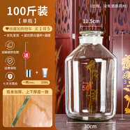億特藍(lán)（YITELAN） 加厚玻璃泡酒瓶帶刻度藥酒瓶廣口磨砂泡酒壇楊梅酒罐泡酒容器 100斤瓶無(wú)刻度（加厚耐高溫）