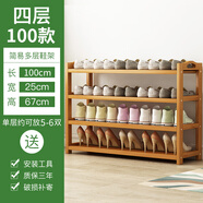 絲竹閣 家用門(mén)口鞋架實(shí)木落地置物架簡(jiǎn)易收納鞋柜多層玄關(guān)放鞋客廳儲(chǔ)物 4層100長(zhǎng)(原色平板)
