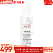 雅漾（Avene） 舒護(hù)活泉爽膚水大噴霧禮盒裝300ml*3瓶補(bǔ)水保濕潤(rùn)膚調(diào)理舒緩肌膚 【大容量囤貨裝】雅漾AD膏400ml