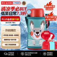 虎牌（TIGER）保溫杯兒童保溫杯保冷杯水杯吸管款MBR-T06G-AR小兔子600ML