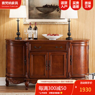 美式實(shí)木餐邊柜 餐柜酒柜客廳儲物柜茶水柜餐廳邊柜 整裝發(fā)貨餐邊柜 140*35*87cm