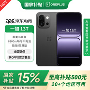 一加 13T 國家補(bǔ)貼 性能超強(qiáng)小直屏 驍龍 8 至尊版 冰川電池 AI 5G游戲oppo手機(jī) MC31A 云墨黑 16GB+512GB 官方標(biāo)配