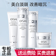 歐詩(shī)漫珍珠白水乳套裝女美白淡斑面膜洗面奶化妝品護膚品生日七夕禮物 4件-潔面+水+乳+面霜