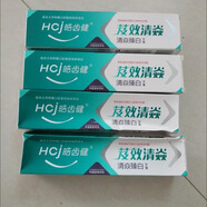 皓齒?。℉osjam）皓齒健牙膏190g 4支