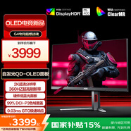AOC 26.5英寸2K 360Hz QD-OLED 原生10Bit 0.03ms 6軸調(diào)色 HDR 硬件低藍(lán)光 TUV電競(jìng)游戲顯示器Q27G4SD