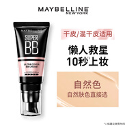 美寶蓮BB霜女巨遮瑕隔離防曬霜光感柔霧保濕遮瑕提亮膚色裸妝素顏霜禮物 巨遮瑕新顏霜 自然色 30ML