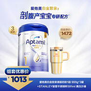 愛(ài)他美白金致親港版奶粉1段900g*3罐+STANLEY吸管不銹鋼杯591ML