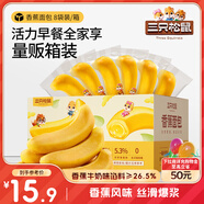 三只松鼠香蕉面包400g 夾心吐司手撕面包休閑零食辦公室營(yíng)養(yǎng)早餐代餐