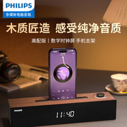 飛利浦SPA3809電腦音響藍牙音箱臺式usb筆記本桌面音響木質(zhì)音箱多媒體家 木紋色