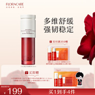百花萃【明星推薦】新國(guó)貨面部護(hù)膚品補(bǔ)水保濕緊致舒緩肌活強(qiáng)韌精華液 墨紅強(qiáng)韌精華液30ml