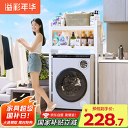 溢彩年華洗衣機置物架陽臺防塵收納柜衛(wèi)生間馬桶上方置物架免打孔6820白色