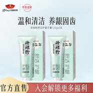 京潤(rùn)珍珠（gNPearl） 珍珠粉舒潔護(hù)齦牙膏專業(yè)牙膏亮齒 祛除牙漬 120g*2