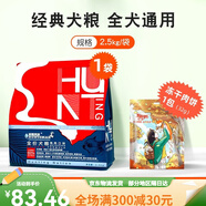 伊薩;YEASA伊薩YEASA伊薩凍干狗糧通用型泰迪金毛柯基幼犬成犬小型犬專用2.5 經(jīng)典配方實發(fā)1袋 共5斤送凍干肉 0lb以口味重量為準(zhǔn)