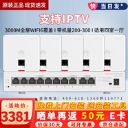 華為（HUAWEI）坤靈面板式無線AP全屋WiFi套裝 企業(yè)級AC+AP雙頻3000M路由器POE網(wǎng)線供電IPTV坤靈APP管理分布式 10口AC路由器一體機(jī)+5雙網(wǎng)口AP【四室一廳】 多WAN口組網(wǎng)