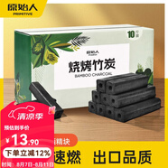 原始人 燒烤木炭家用室內碳取暖整箱機制碳速燃竹炭塊 無煙環(huán)保竹炭3斤+引火塊