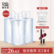 稚優(yōu)泉（CHIOTURE）卸妝水不刺激清潔保濕眼唇卸妝液按壓生日禮物女生 1500ml囤貨裝