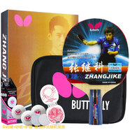 蝴蝶（Butterfly）張繼科乒乓球拍直拍升級(jí)款明星雙面反膠碳素底板單拍附拍套