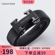 Caluom Kaiol品牌皮帶男真皮H自動扣鱷魚皮紋男士褲帶生日禮物送男友老公 【專柜禮盒】8025A百搭槍色/荔枝紋 115cm -130默認(rèn)隨機(jī)（可修剪）