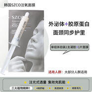 others韓女白瓷娃娃肌韓國co2注氧面膜碳酸炮灌注毛孔保濕 【2.0體驗裝無盒】1組