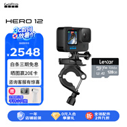 GoPro HERO12 Black防抖運動(dòng)相機 摩托車(chē)騎行運動(dòng)攝像機 潛水水下相機 自行車(chē)記錄儀 騎行套裝 HERO 12 Black