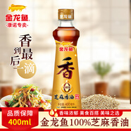 金龍魚(yú)芝麻油400ml/瓶香油純正芝麻油涼拌火鍋調料炒菜涼拌食品廚房家用 400ml
