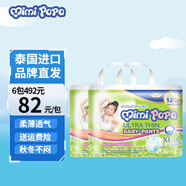 mimipapa泰國進口紙尿一體褲mimipoko新生兒嬰兒超薄透氣男女寶寶尿不濕 拉拉褲L碼2包(76片)