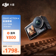  DJI Osmo Action 4 標準套裝 靈眸運動(dòng)相機 摩托車(chē)山地公路騎行潛水戶(hù)外vlog相機+128G內存卡