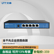 艾泰（UTT） 進(jìn)取510G 企業(yè)級(jí)全千兆多WAN口寬帶接入 辦公室出租屋上網(wǎng)行為管理AC管理網(wǎng)關(guān)VPN有線路由器