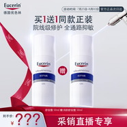 優(yōu)色林（Eucerin）舒安霜50ml 舒緩敏感肌護(hù)膚乳液面霜送女友禮物