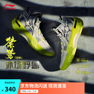 李寧桀驁丨籃球鞋男鞋透氣網(wǎng)面舒適穩(wěn)定減震回彈實戰(zhàn)鞋輕便外場運動鞋 【桀驁寂靜】淺石灰-5 46